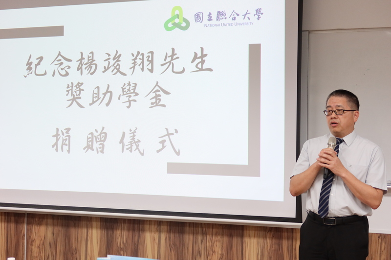02-捐贈儀式-校長致詞圖片