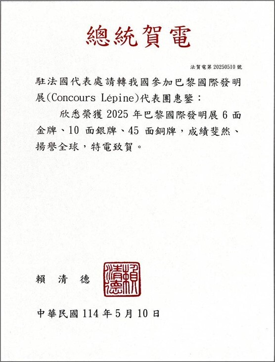 圖片11.總統賀電圖片