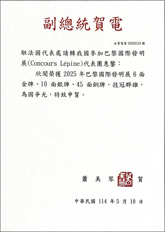 圖片12.副總統賀電圖片
