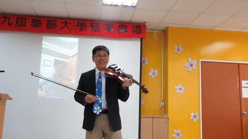 校長表演小提琴祝賀樂齡學員結業