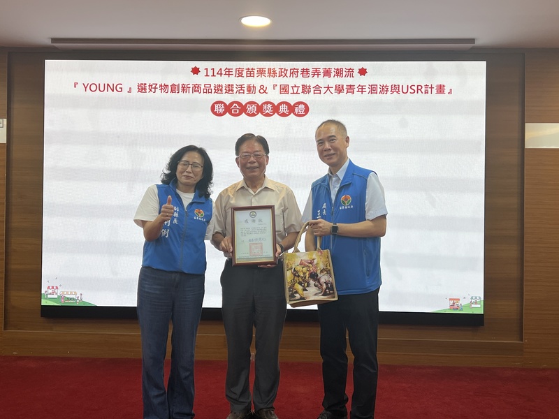 圖2.聯大劉鳳錦副校長攜手苗縣內產官學夥伴深化食安、食農與食育推廣,典禮中邱副縣長頒發感謝狀。圖片