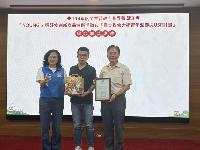 圖3.聯大化工系張漢威系主任獲頒感謝狀,接受邱俐俐副縣長表揚為優良USR教師。圖片