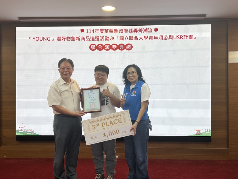 圖4.客老爺團隊成員劉宇秦同學獲頒二階獎勵金圖片