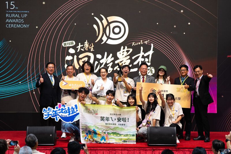 圖1.20隊競爭激烈!聯大文創團隊抱回第十五屆洄游農村競賽金獎圖片