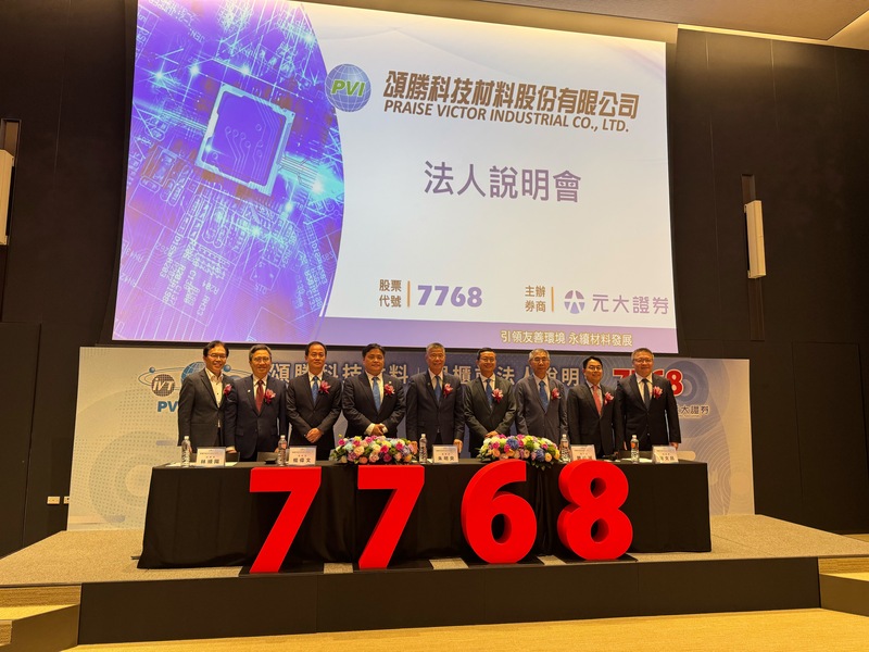 台灣唯一半導體 CMP 製程研磨墊業者頌勝(7768)登興櫃圖片