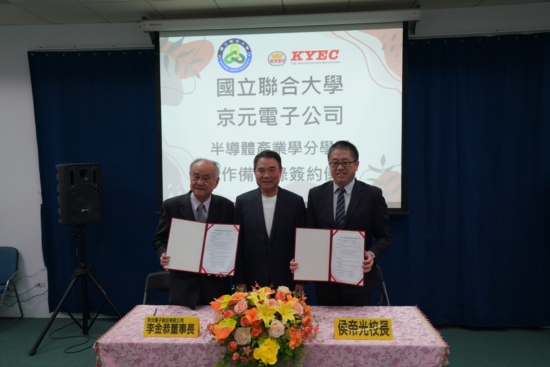 圖1.在苗栗縣政府見證下,聯大攜手京元電子公司,今進行簽約儀式,共同推出「半導體產業學分學程」打造產業即戰力!圖片