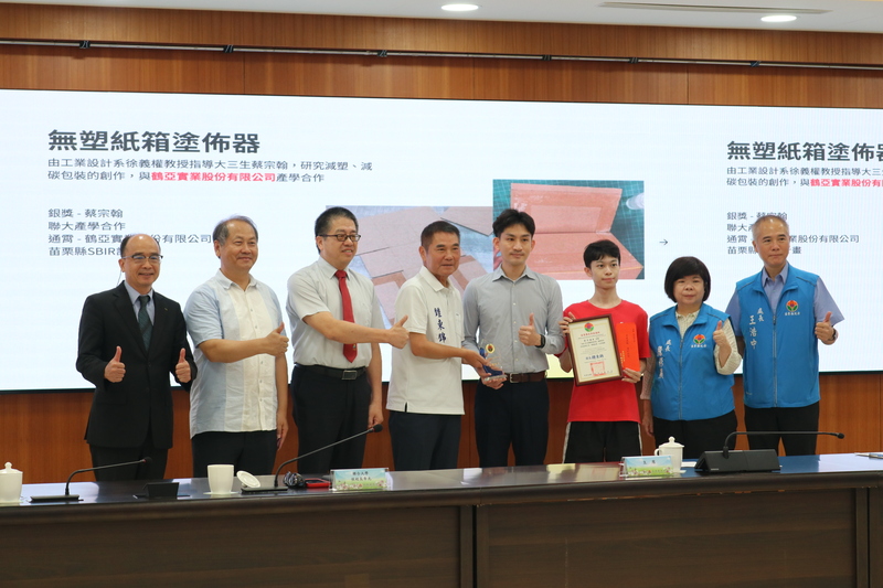 聯合大學蔡宗翰同學的『再濕膠環保無塑包裝箱』去年獲得巴黎國際發明展2金殊榮,並積極嘗試將專利創作落實成量產商品,今年藉由SBIR產官學共訓模式,與通霄鎮的鶴亞紙器廠共同突破再濕膠的塗膠技術,並獲得銀獎肯定!圖片