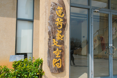 藝術中心外觀 (3)