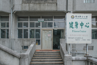 健身中心外觀 (1)