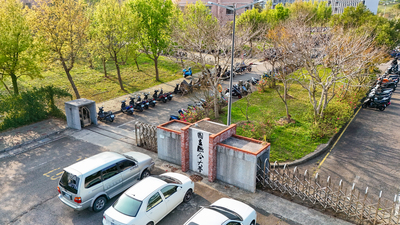 八甲校區南大門(1)