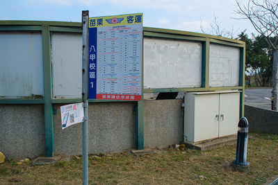 八甲校區公車站 (2)