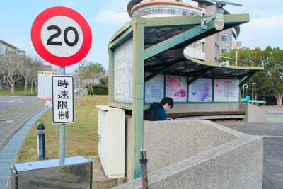 八甲校區公車站 (1)