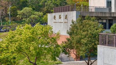 共同教育委員會館外觀 (9)