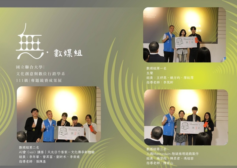 數媒組得獎合影圖片
