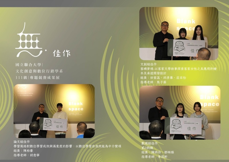 各組佳作合影圖片