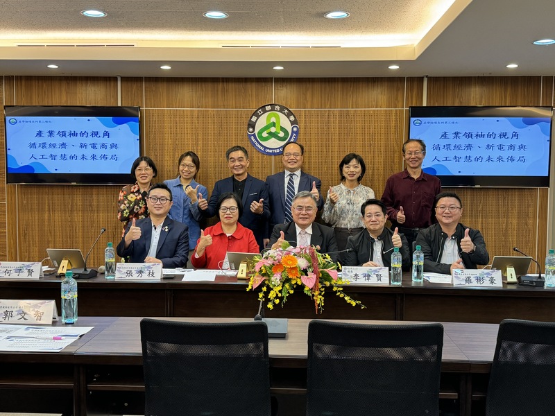 產學論壇第三場次活動大合照圖片