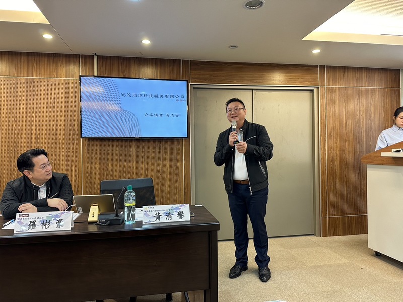苗栗縣工業會黃清譽理事長進行與談簡報圖片
