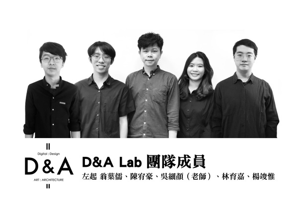 D&A Lab團隊成員:左起 翁葉儒、陳宥豪、吳細顏(老師)、林育嘉、楊竣惟