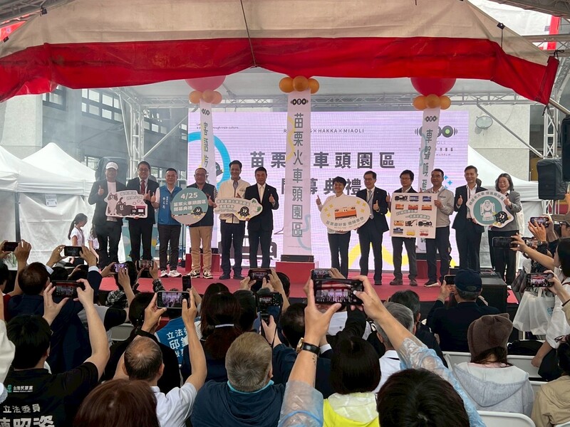 圖1.苗栗火車頭園區開幕典禮圖片