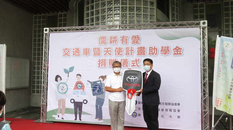 聯大蔡東湖校長(右)接受苗栗縣儒耕慈善發展協會廖明世理事長(左)捐贈TOYOTA PREVIA 2.4L汽車一輛圖片