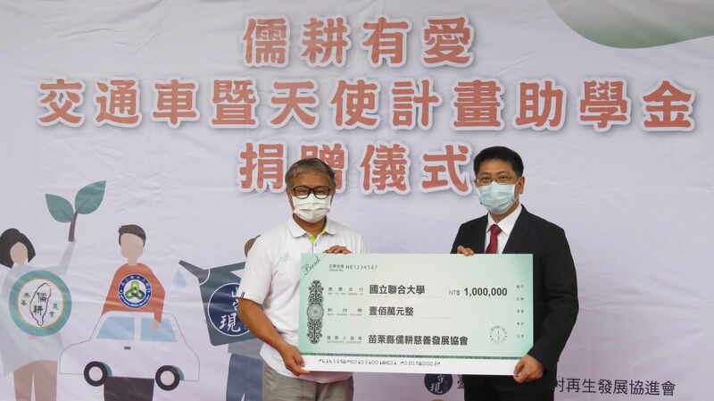 聯大蔡東湖校長(右)接受苗栗縣儒耕慈善發展協會廖明世理事長(左)捐贈獎助學金圖片