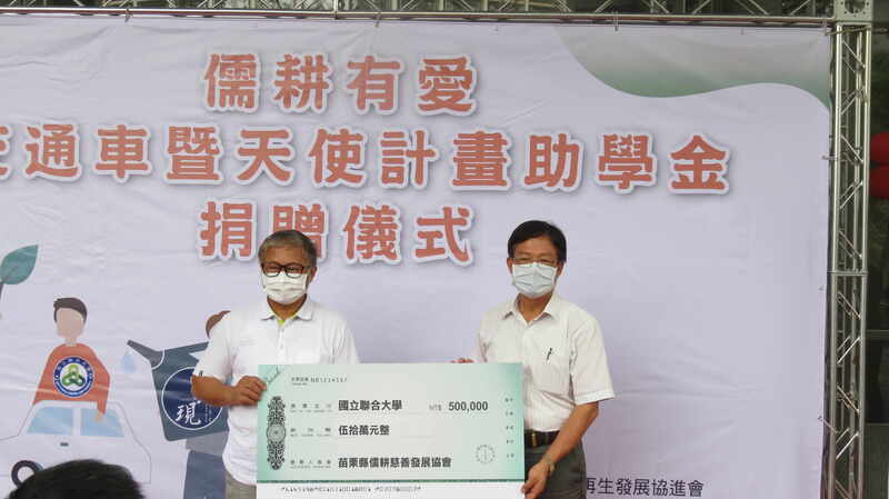 聯大化工系劉鳳錦主任(右)接受苗栗縣儒耕慈善發展協會廖明世理事長(左)捐贈化工系檢測中心經費圖片