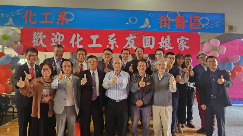 圖5.化工系系友回娘家活動合照圖片