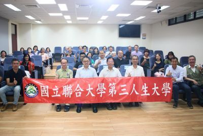 重回大學當學生！國立聯合大學第三人生大學正式啟動圖片