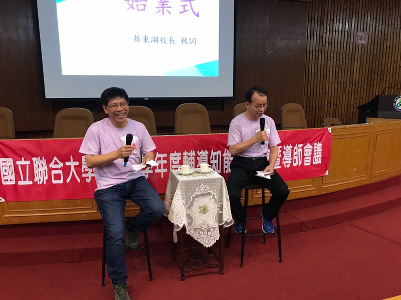 蔡東湖校長和林本炫學務長於始業式進行精彩的脫口秀「我們與學生的距離」