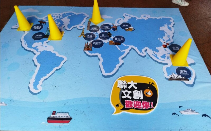 策展中之國際遊學五國倡議闖關遊戲圖片