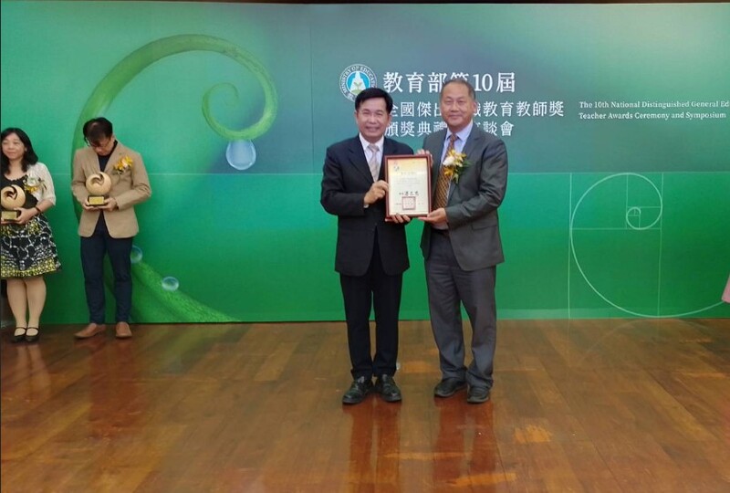 潘文忠部長親頒「全國傑出通識教育教師獎」予徐義權老師