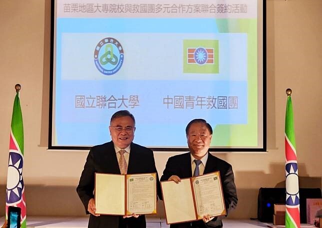 國立聯合大學李偉賢校長(左)代表與中國青年救國團葛永光主任合影（圖／救國團提供）圖片