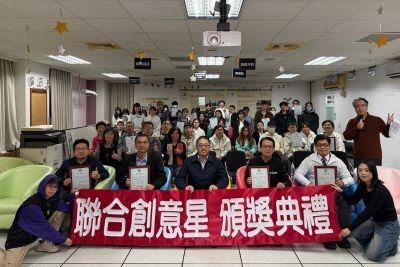 國立聯合大學第四屆「聯合創意星」創新創業募資提案比賽大合照