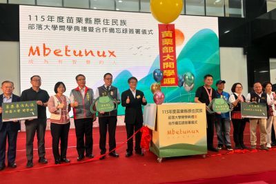 聯合大學攜手苗栗部落大學 共創族群文化教育新方向