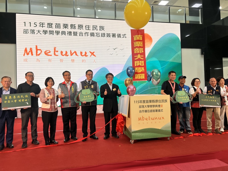 圖5.苗栗縣政府部落大學115年開設「Mbetunux成為有智慧的人」為核心理念的系列課程正式開課圖片