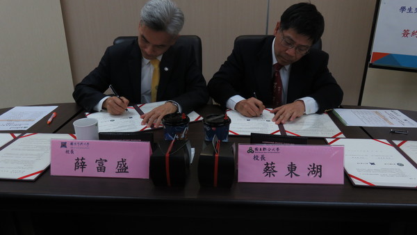 聯大校長蔡東湖和中興大學校長薛富盛簽署合作協議書