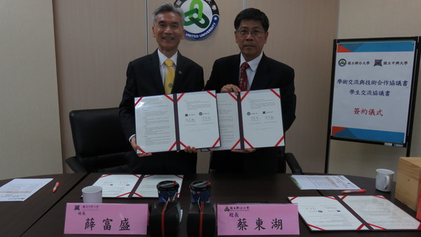 聯大校長蔡東湖和中興大學校長薛富盛簽署合作協議書1