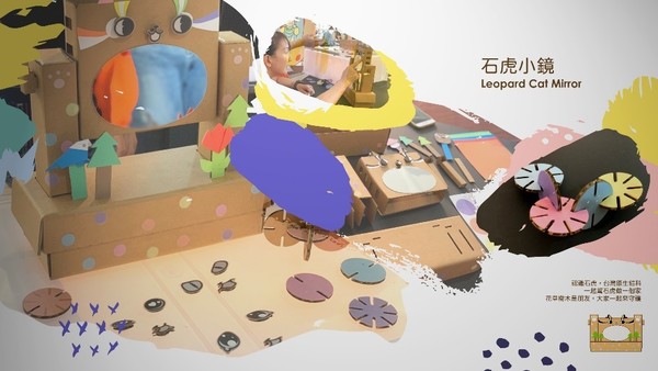 作品「石虎小鏡」以零廢材、減少印刷為目標除了達到永續及環境保護之設計要求,並極具成熟性商業思考。評審給予一致給予最高肯定。