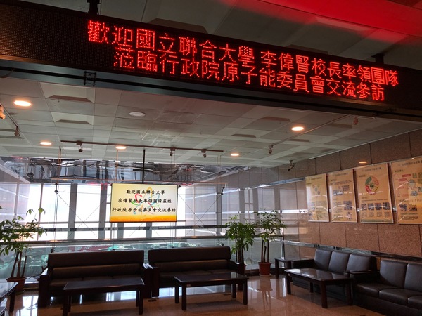 原委會歡迎李偉賢校長一行人蒞臨