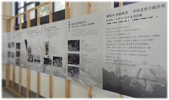 圖片2.展覽現場展示多組珍貴歷史影像與文史資料圖片