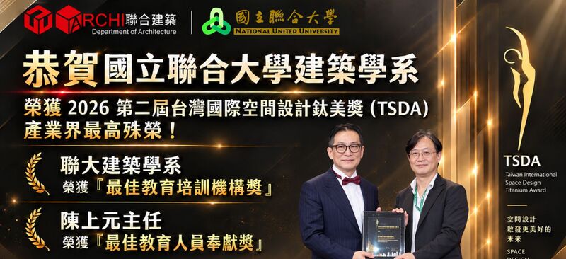 系主任兼ESG永續科技發展中心主任陳上元教授更一舉奪得「最佳教育人員奉獻獎」圖片