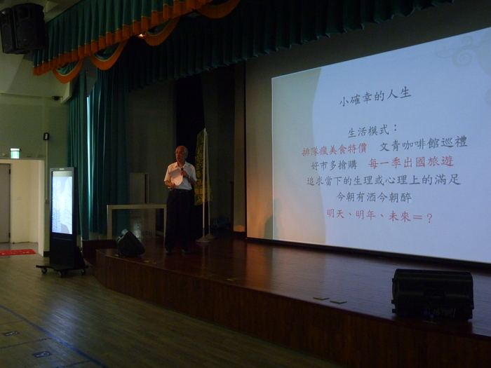 徐漢昌教授閉幕演講