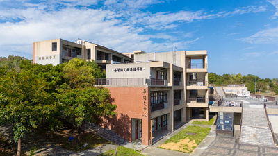 人文與社會學院館外觀