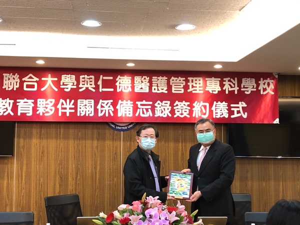 聯大李偉賢校長(右)致贈仁德醫專黃柏翔校長紀念品