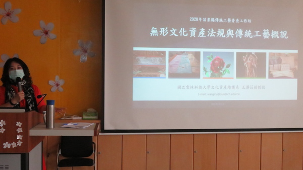 雲林科技大學文化資產維護系王瀞苡以老師上課情形1