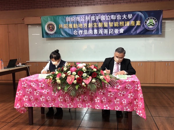 聯大李偉賢校長(右)與頭份市羅雪珠市長(左)簽署合作意向書