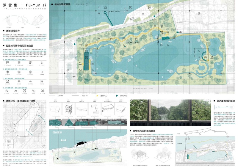 圖6.林敬唐、羅根同學所提出之「浮雲集」圖片