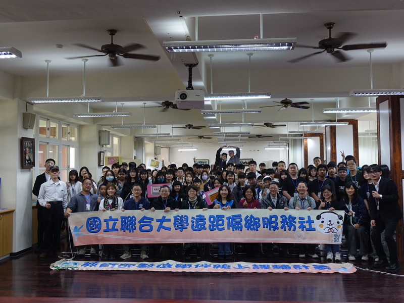 聯大數位學伴「相見歡」大合照圖片