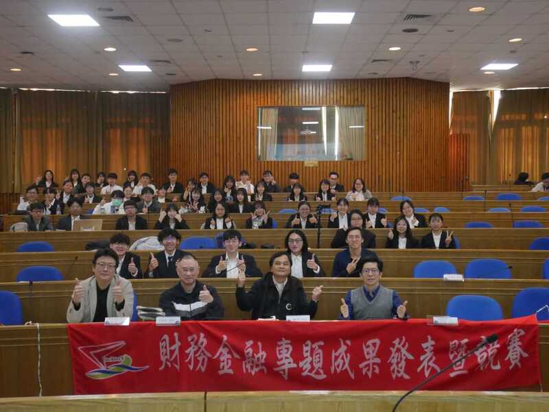 財金系113學年度畢業專題發表會大合照