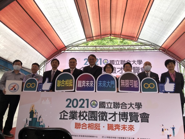與會貴賓啟動校園徵才博覽會啟動儀式